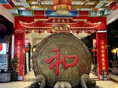 -和源祥·日照菜扛把子(万平口一店)