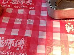 -龙师傅卤炒(天马店)