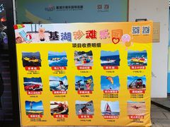 -嵊泗基湖沙滩