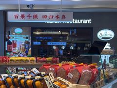-象山酥院(深圳北站店)