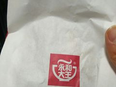 -永和大王(巨峰路店)