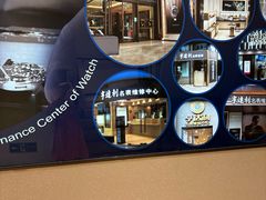 -亨得利钟表商店