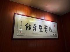 -国医整脊馆(武夷路店)