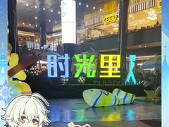 -广州保利时光里(建设大马路店)