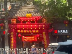 -惠宾饭庄(中山路店)