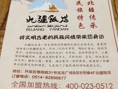 -北疆饭店(大运河博物馆宝龙店)