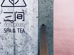 -三间愈舍·Triple Spa(重庆IFS国金中心店)
