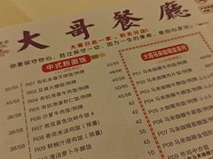 -大哥餐厅(西城花园店)