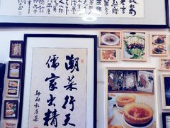 -郑厨私房菜