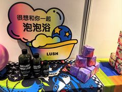 -LUSH(威尼斯人店)
