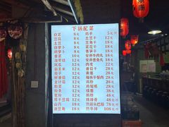 -鱼窝棚柴火铁锅炖(富山屯店)