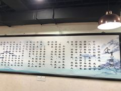 -春水锅贴·传统鲁菜(大明湖店)