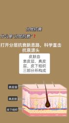 -美肤盾祛痘·问题肌头疗管理中心