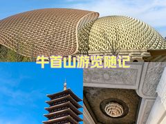 -牛首山文化旅游区