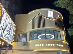 -面道赞宁海海鲜面(迎凤街店)