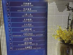 -华夏良子·足道SPA艾灸(铁道大厦店)