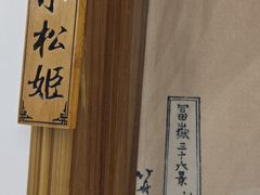 -御厨和食料理·寿司·刺身(麦地店)