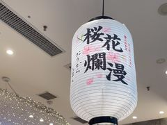 -晴季寿司(红旗街万达店)