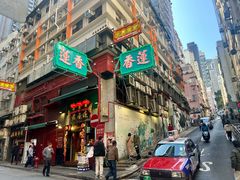 -香港蓮香樓(中環店)