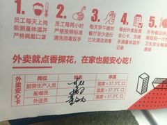 -香探花·擀面皮肉夹馍(北苑店)