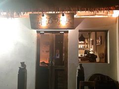 门面-长亭酒肆.武夷菜(鼓楼后海店)