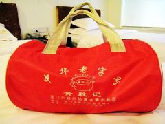 231458_37058817_w1280p-黄胜记鼓浪屿肉松店(龙头路店)