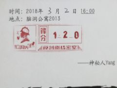 -脑洞先生非恐剧情密室(五一店)
