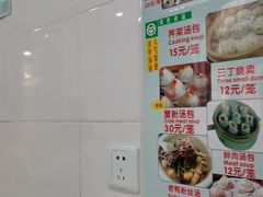 -法华汤包馆(法华镇路店)