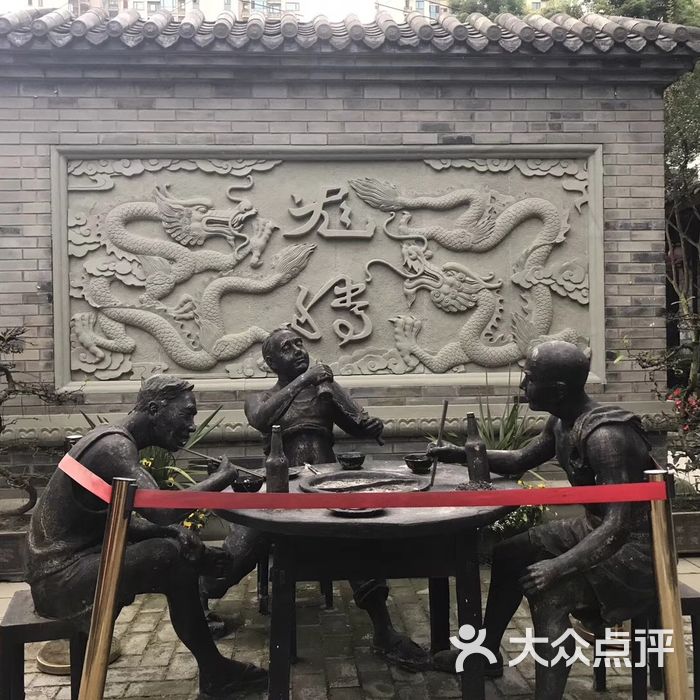 龙腾庭院火锅