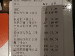 账单-古田居·特色寿司料理(骏欣中心店)