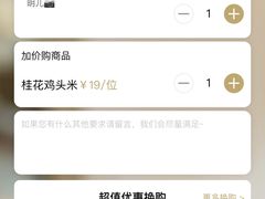 -松鹤楼面馆(清河万象汇店)