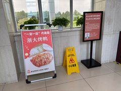 -紫金港餐饮中心-风味餐厅(浙江大学紫金港校区店)