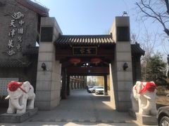 -卫鼎轩·家宴(水上公园店)