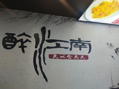 -百年老字号·观振兴蟹黄面·三虾面·苏式面(观前街富仁坊巷店)