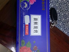 -嘉华鲜花饼(束河店)