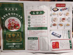 -喜势点·糖沙翁手工茶点·本地人茶居(永庆坊店)