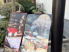 -金海华·华宴江南(斜塘店)