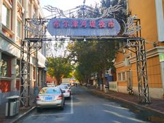-布尔津河堤夜市