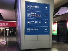 -郑州东站