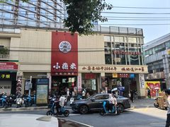 -小柴米·传统江西菜(八一广场店)
