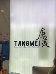 -唐美