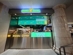 门面-Potato Corner(广州天河城店)