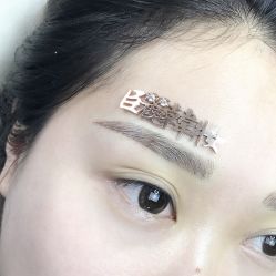 -臣丽纹眉品牌连锁