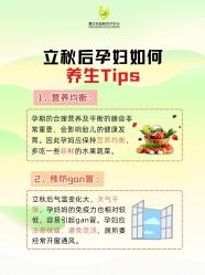 -爱贝乐妈咪月子中心