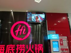 -海底捞火锅(武胜路凯德广场店)