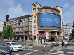 -王興記(中山路店)