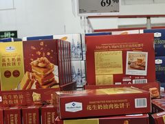 -山姆会员商店(亦庄创意生活广场店)