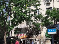-陈记锅巴菜(五大道店)