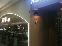 -凡塔斯牛排自助餐厅(莆田万达店)