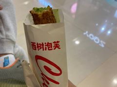 -西树泡芙(湖滨银泰in77B区店)